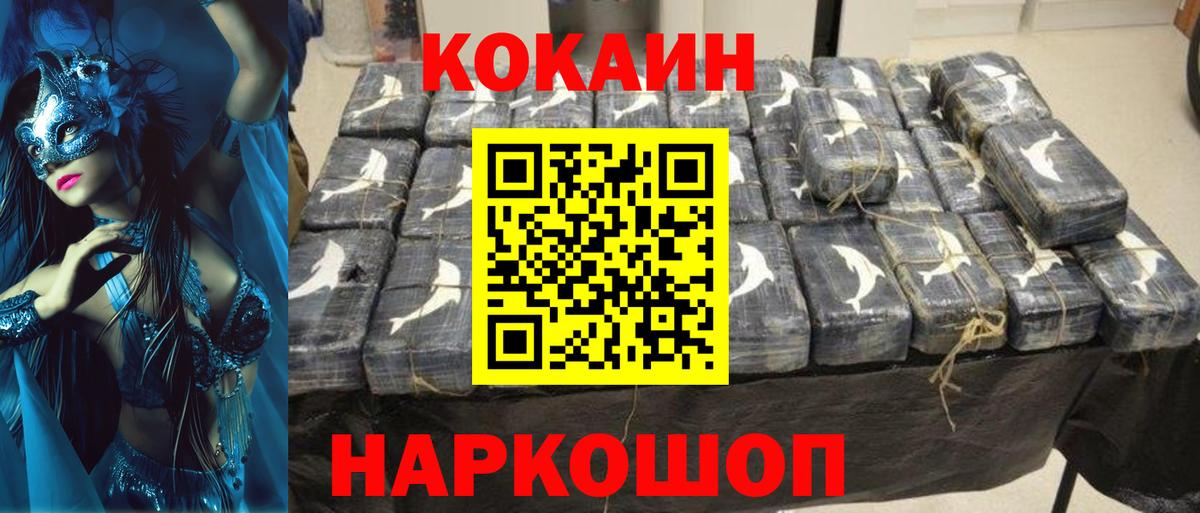 КОКАИН Columbia Дятьково