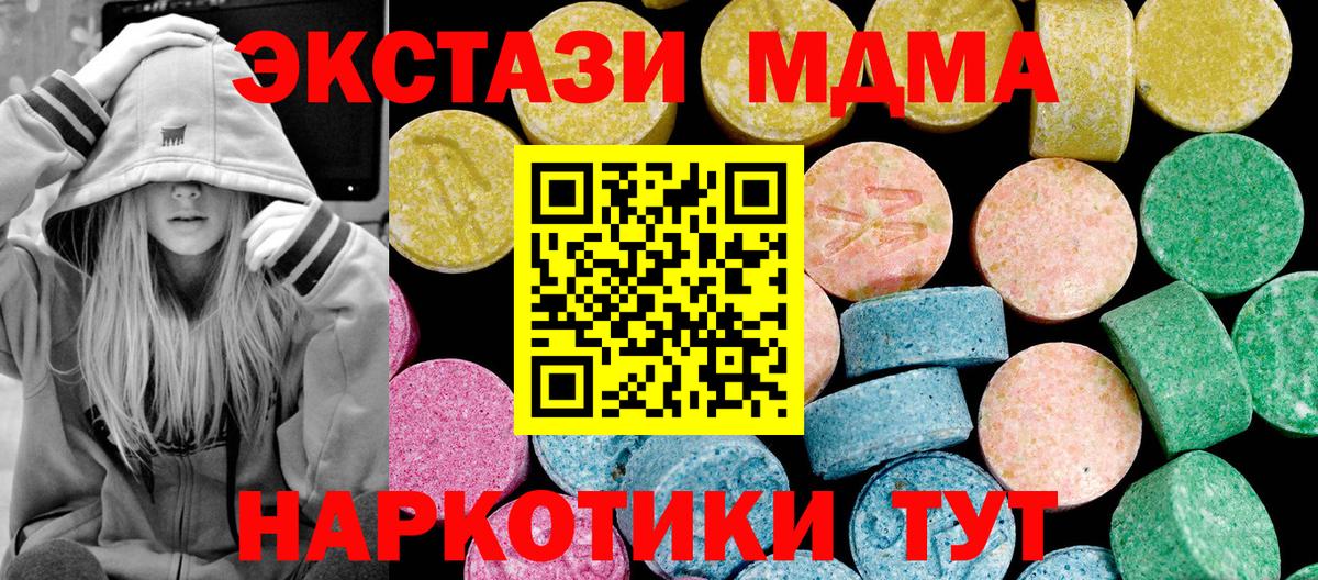 ЭКСТАЗИ круглые  Ecstasy mix  Ecstasy  Дятьково  Вход с VPN 