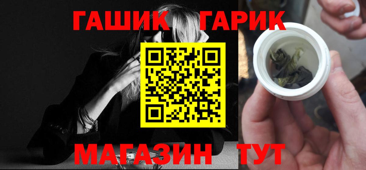 ГАШ Cannabis Дятьково