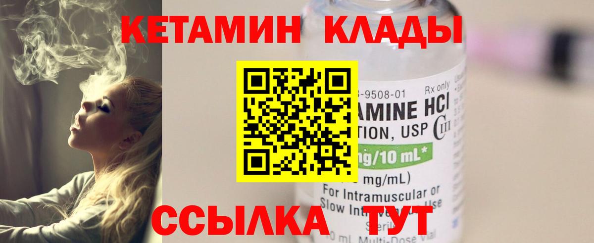 КЕТАМИН VHQ  Кетамин VHQ  Вход с VPN  Дятьково 