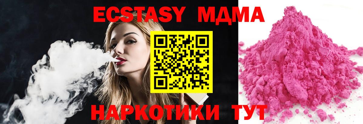 Дятьково  MDMA Molly  Вход с VPN  MDMA  МДМА VHQ 