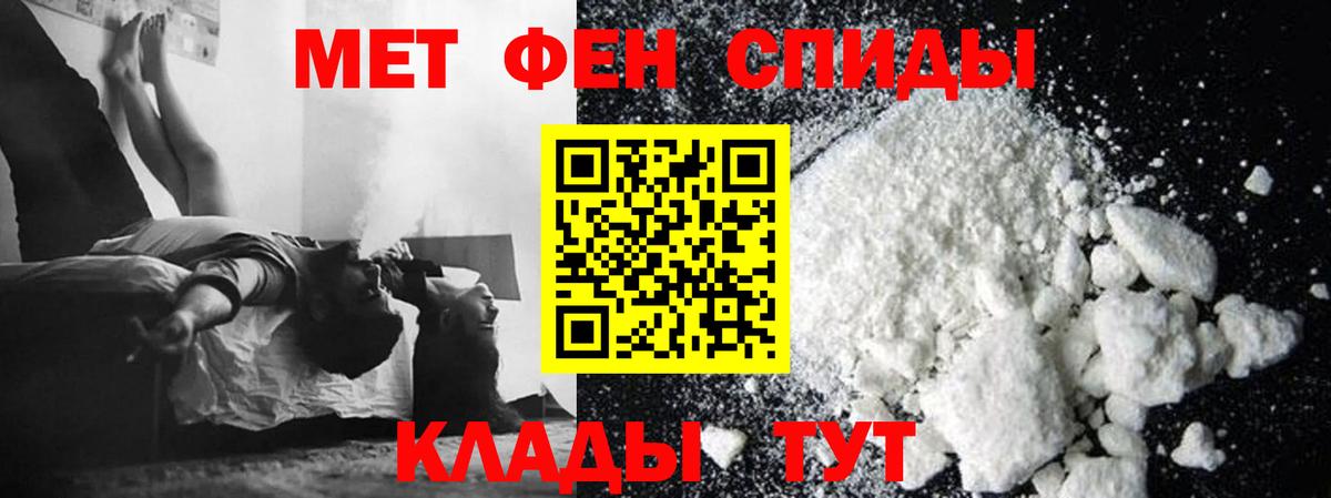 Дятьково  МЕТАМФЕТАМИН винт  Вход с VPN 