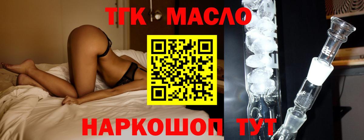 Дистиллят ТГК жижа  Вход с VPN  Дятьково  ТГК гашишное масло 